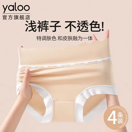 雅鹿高腰无痕内裤女士2025新款10A抑菌纯棉裆不夹臀夏薄款三角裤商品大图