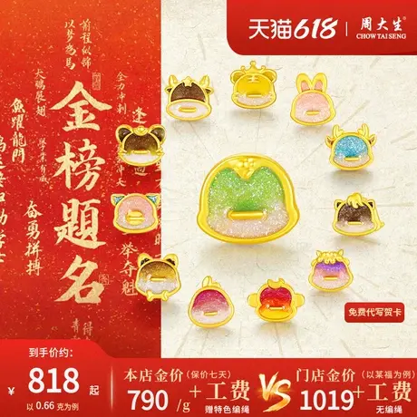 周大生足金生肖手绳黄金编织蜡绳手链女款转运珠配件送女友礼物商品大图