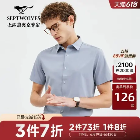 【竹纤维】七匹狼短袖商务衬衫男夏季休闲透气易打理男士短衬衣商品大图