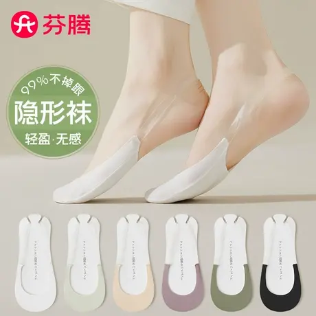 芬腾隐形吊带半掌袜子女夏季薄款纯棉2025新款高跟鞋浅口防滑船袜商品大图