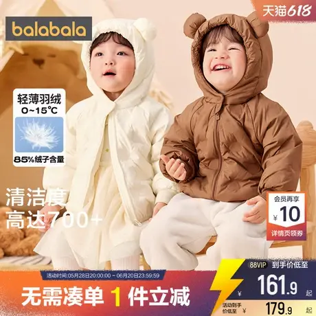 巴拉巴拉儿童羽绒服男童女童外套婴儿宝宝轻薄冬季新款童装洋气小商品大图