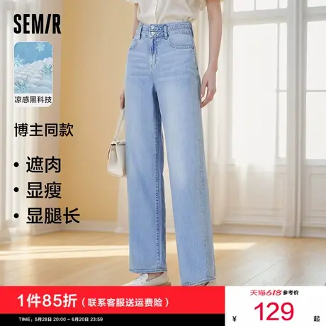 [商场同款]森马牛仔裤女凉感直筒长裤纯棉2024夏季新款阔腿裤薄款图片