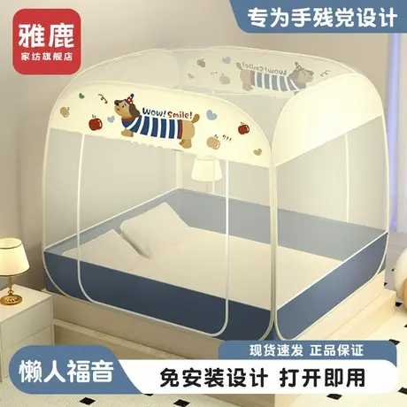 雅鹿新款免安装蚊帐卧室家用全底婴儿防止掉床儿童防摔蒙古包纹帐商品大图