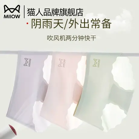 猫人女士冰丝内裤纯棉抗菌裆2025新款中腰包臀透气无痕舒适三角裤商品大图