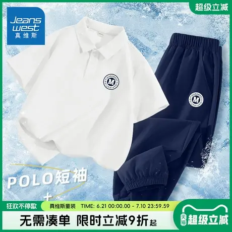 真维斯童装男童夏季短袖t恤冰丝速干套装男孩凉感半袖儿童两件装商品大图