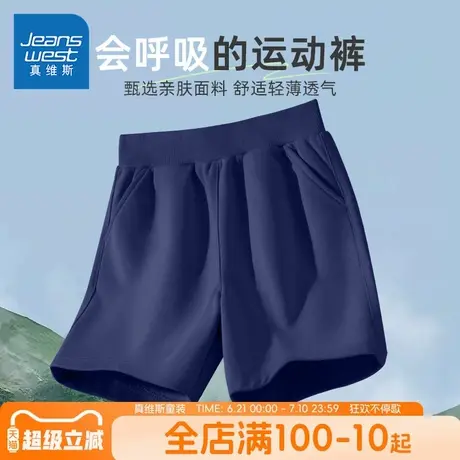 真维斯童装男童短裤儿童2025夏季新款轻薄五分裤男孩纯棉运动裤子商品大图