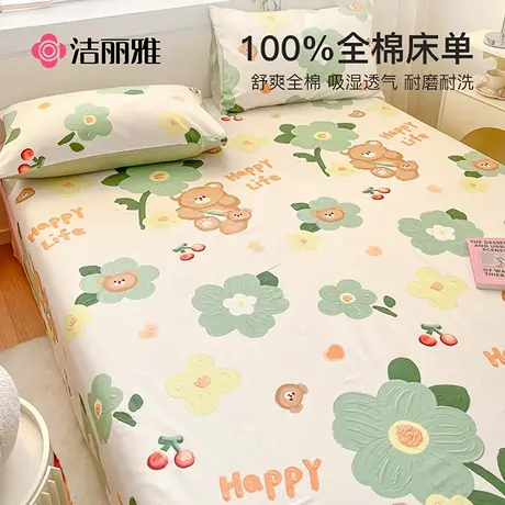 洁丽雅纯棉床笠单件全棉床罩防尘罩夏季儿童床套单人床垫保护罩商品大图