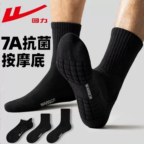 回力袜子男夏季薄款中筒袜纯色新疆棉7A抗菌毛巾底减震吸汗运动袜商品大图