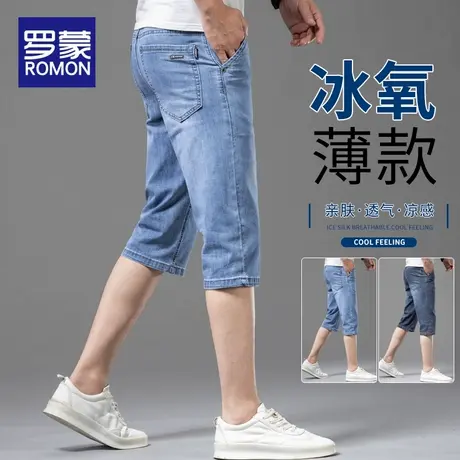 罗蒙七分裤男士夏季薄款牛仔裤休闲短裤2025新款夏天弹力凉感裤子商品大图