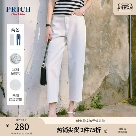 PRICH2023夏新款洋气法式牛仔阔腿有型显瘦直筒休闲长裤牛仔裤女商品大图
