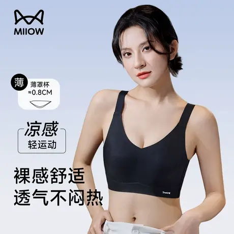猫人内衣女夏季薄款运动美背无痕收副乳防下垂冰丝大胸显小文胸罩商品大图