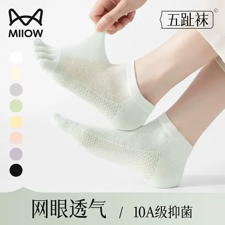 猫人五指袜子女夏薄款网眼透气分趾袜运动吸汗抗菌防臭女士短筒袜图片