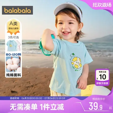 巴拉巴拉宝宝短袖t恤男童女童纯棉上衣夏季新款童装婴儿打底衫小商品大图