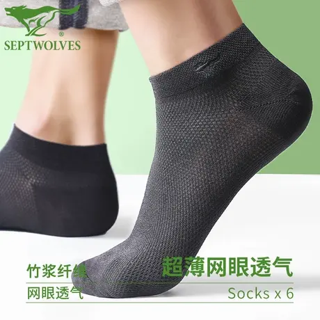 七匹狼竹纤维防臭短袜子男士夏季潮薄款船袜冰丝透气低帮吸汗春夏图片