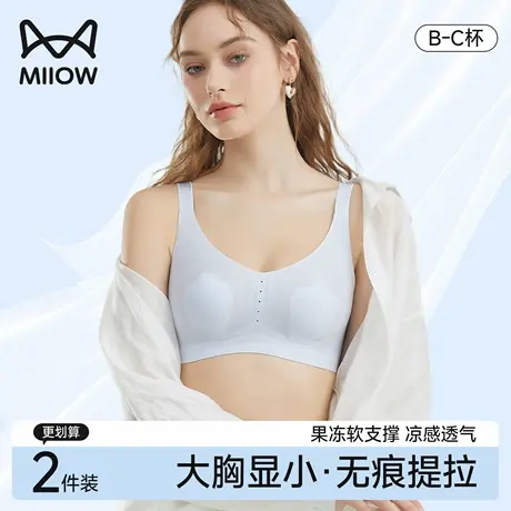 猫人冰丝无痕内衣女夏薄款大胸显小美背心防滑透气隐形文胸罩女士图片