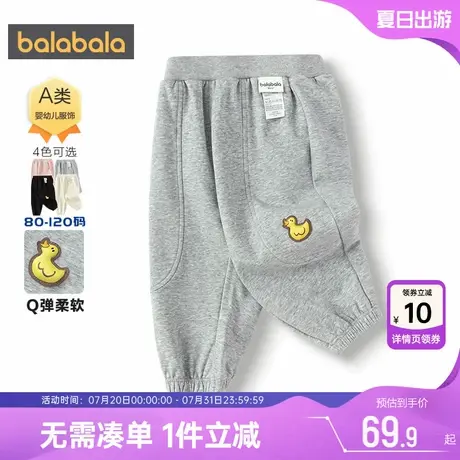 巴拉巴拉宝宝裤子男童女童运动裤春秋款童装儿童休闲卫裤婴儿长裤商品大图