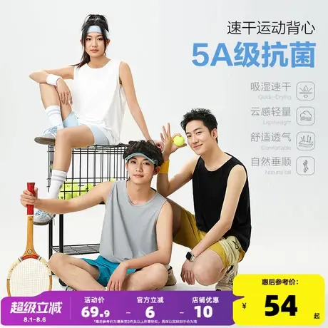 五折上新 唐狮运动背心男夏薄款篮球服抗菌户外无袖t恤图片