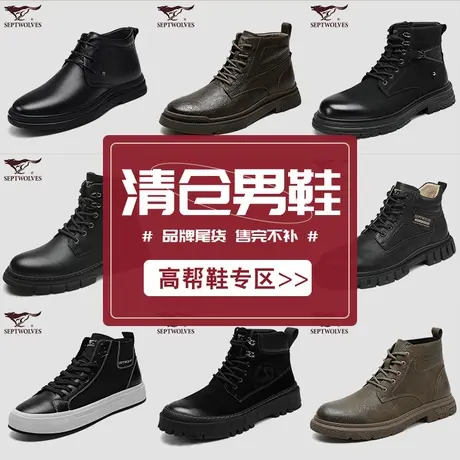 七匹狼马丁靴男英伦风加绒高帮鞋厚底黑色休闲工装鞋春季男士皮靴商品大图