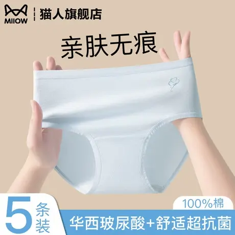 猫人纯棉玻尿酸内裤女2025新款加长加宽抗菌裆无痕A类全棉三角裤商品大图
