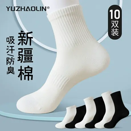 袜子男士新疆棉运动中筒袜夏季纯色中短筒袜防臭吸汗长筒袜黑白色商品大图