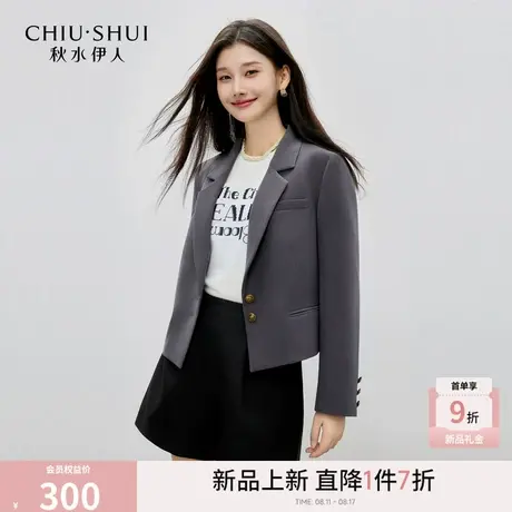 秋水伊人小个子短款西装外套女2025秋季新款休闲显瘦百搭西服上衣图片