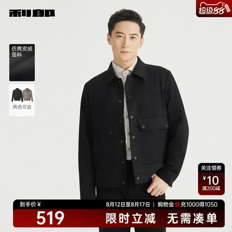 【仿麂皮绒】利郎奥莱夹克男士2025秋季新款休闲男装短款翻领外套商品大图