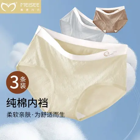 美思夏季女士内裤抗菌纯棉全棉裆舒适无痕中腰大码少女三角短裤头商品大图
