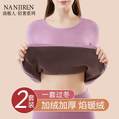 南极人保暖内衣女加绒加厚德绒发热秋衣秋裤套装内穿抗寒打底冬季商品大图