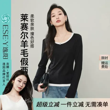 逸阳莱赛尔假两件T恤女2025秋新款可外穿正肩宽松显瘦内搭打底衫商品大图