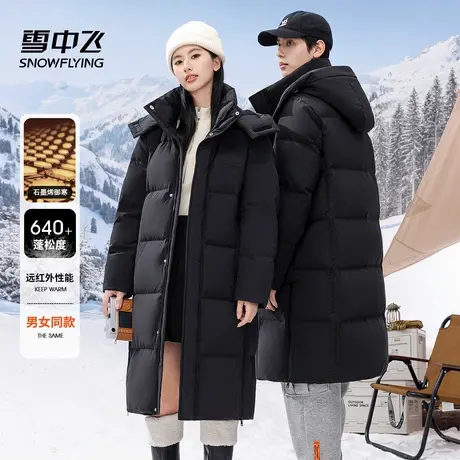 雪中飞中长款羽绒服2025年冬季新款男女同款加厚蓄热保暖极寒外套商品大图