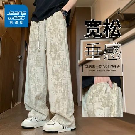 KZH真维斯杏色休闲裤男秋季新款宽松阔腿裤潮流扎染垂感运动长裤商品大图