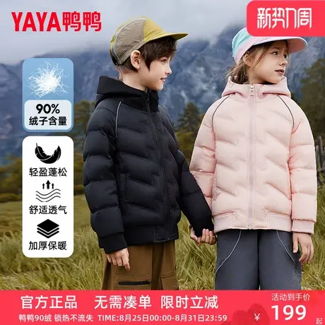 鸭鸭儿童羽绒服男女童秋冬季新款青少年学生轻薄中大童装外套WJ商品大图