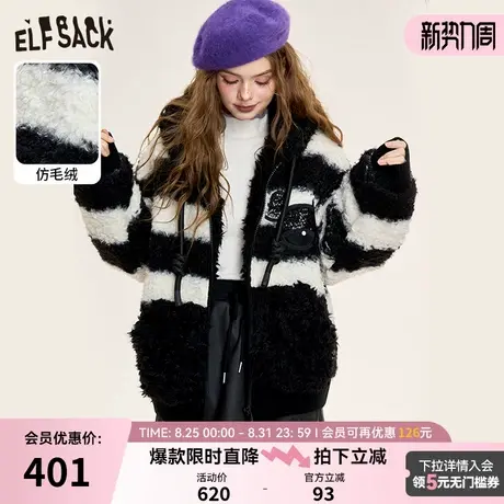 妖精的口袋黑白撞色仿羊绒毛呢外套女2024年冬季新款毛绒绒连帽图片