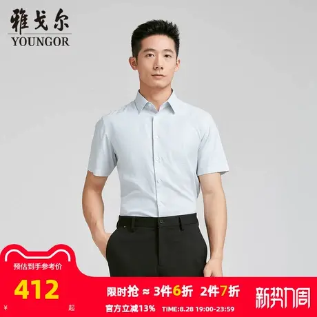 【商场同款】雅戈尔男士短袖衬衫夏季新款官方商务休闲短袖衬衫男图片