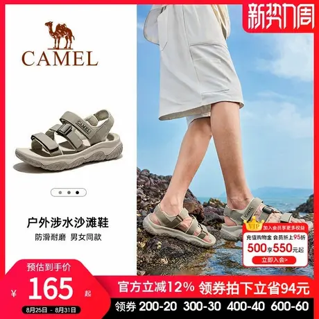 骆驼凉鞋男鞋2025夏季新款溯溪涉水速干沙滩鞋防滑透气运动凉鞋女商品大图