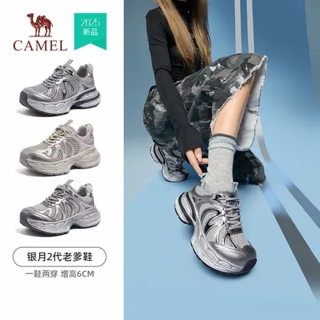 骆驼银月2代老爹鞋女2025秋新款厚底增高银色休闲跑步运动鞋商品大图