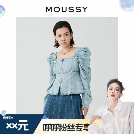 【呼呼专享】MOUSSY新品甜美复古做旧方领泡泡袖牛仔时尚衬衫商品大图