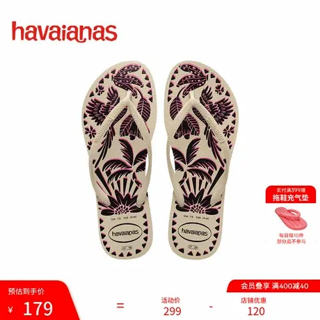 HavaianasSlim Tucano植物巴西风情人字拖拖鞋外穿商品大图