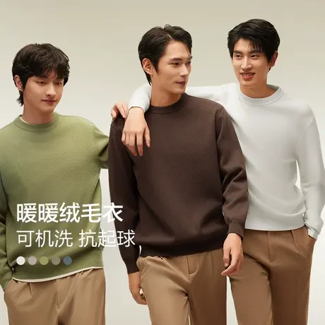 【太阳绒】红豆毛衣男冬季黑色圆领菠萝纹毛衫宽松加绒保暖针织衫商品大图