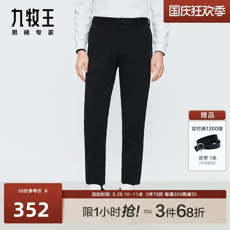 [商场同款]九牧王男裤休闲裤23秋冬款亲肤舒适职场通勤男士长裤BN商品大图