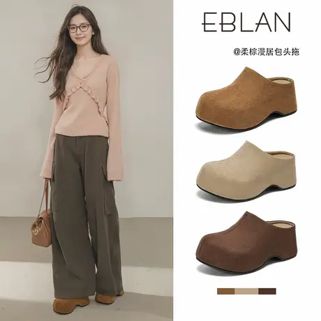 EBLAN/伊伴厚底增高勃肯拖鞋女外穿2025新款秋季包头半拖鞋穆勒鞋商品大图