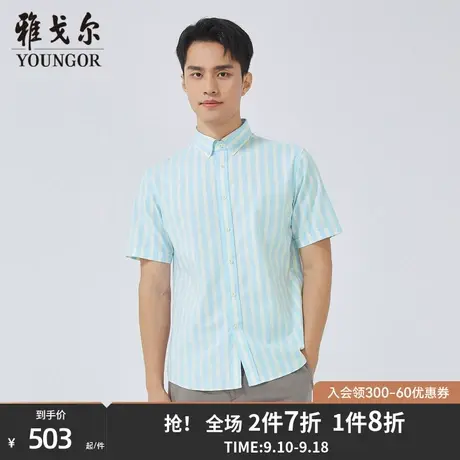 【商场同款】雅戈尔男士短袖衬衫夏季新款官方商务休闲衬衫S3579商品大图