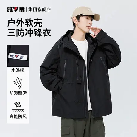 雅鹿户外工装连帽夹克男款宽松2025新款冲锋外套男士春秋款多口袋商品大图