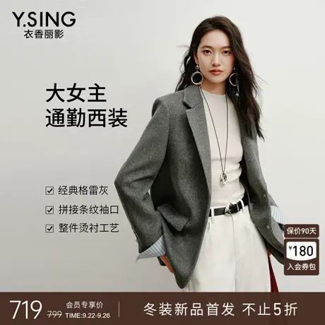 衣香丽影条纹拼接灰色毛呢西装外套女2025冬装新款气质高级感西服商品大图