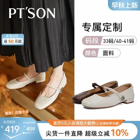 【定制小码33/大码40-41】百田森法式玛丽珍女鞋超软羊皮平底单鞋商品大图