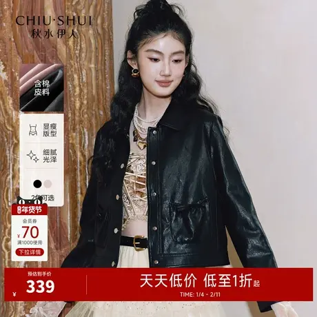 秋水伊人百搭利落风短外套2026年春季新款显瘦蝴蝶结翻领PU皮衣图片