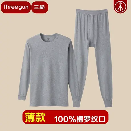三枪保暖内衣男纯棉秋衣秋裤圆领抗静电套装无侧缝精梳棉男内衣套商品大图