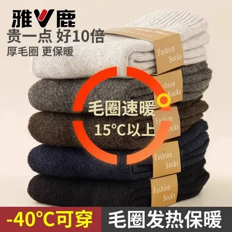 雅鹿冬季加厚毛圈袜男士袜子秋冬款加冬季毛巾袜抗寒纯色保暖袜子图片