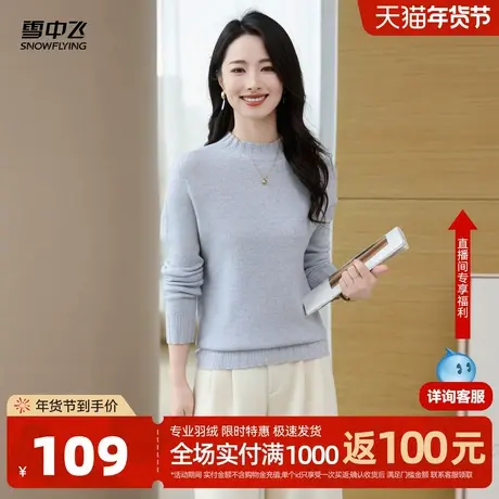雪中飞25秋新款100%绵羊毛绵软舒适长袖内搭半高领针织衫套衫女W图片
