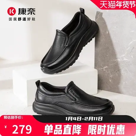 康奈男鞋2026春季新品商务休闲皮鞋百搭舒适一脚蹬日常办公通勤鞋商品大图
